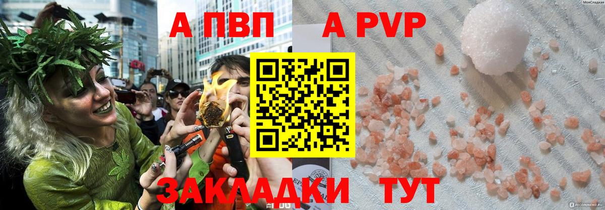APVP крисы CK  Alpha PVP VHQ  Сергиев Посад  APVP СК КРИС  A-PVP  Вход с VPN 