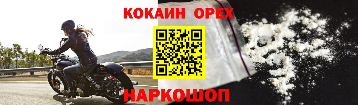 КОКАИН Columbia Сергиев Посад