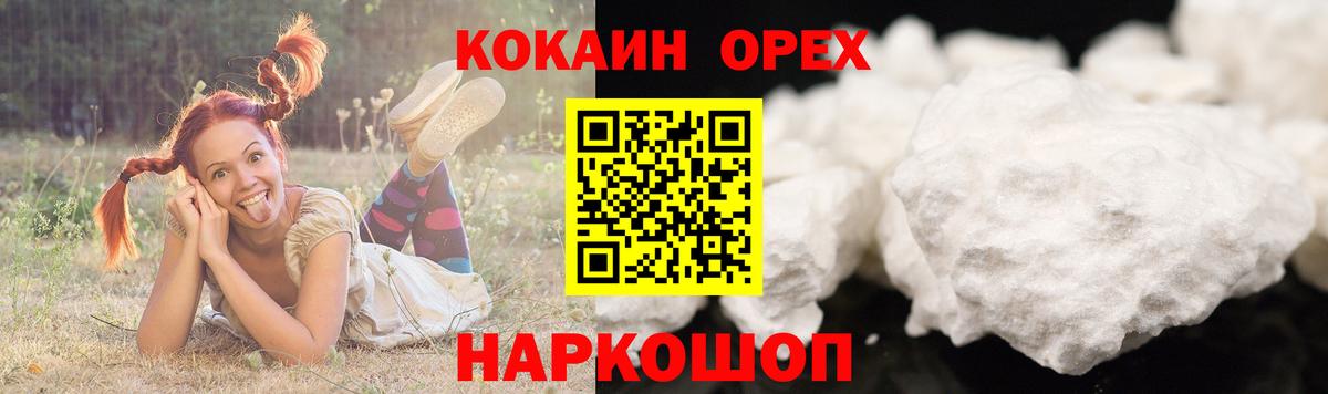 COCAIN Боливия  Вход с VPN  Сергиев Посад  COCAIN Перу 