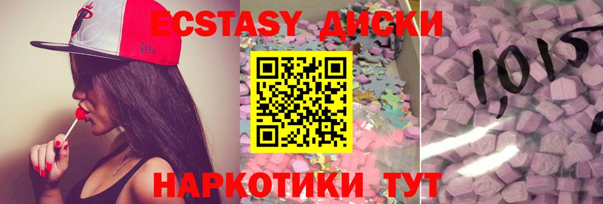 ЭКСТАЗИ MDMA  ЭКСТАЗИ  Вход с VPN  Сергиев Посад  Экстази mix 