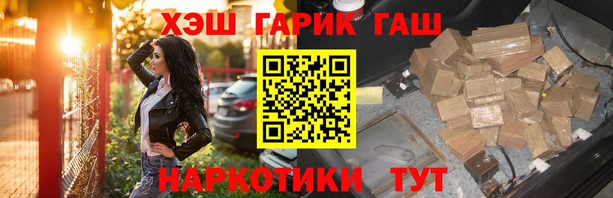 Сергиев Посад  ГАШИШ VHQ  Вход с VPN  Гашиш  ГАШИШ ice o lator 