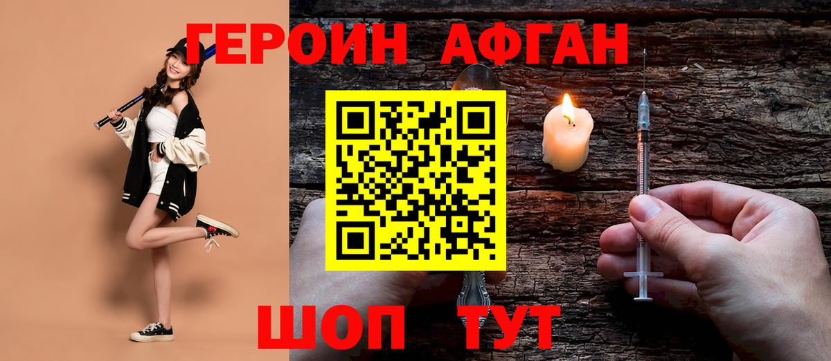 ГЕРОИН хмурый  Вход с VPN  Сергиев Посад 