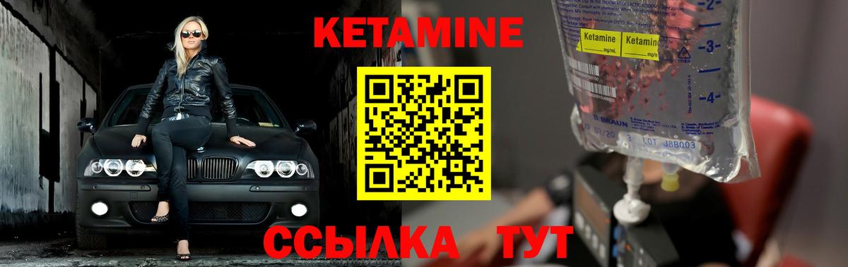 Сергиев Посад  КЕТАМИН ketamine  Вход с VPN 