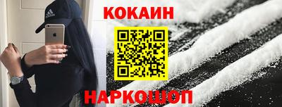 кокаин VHQ Бузулук