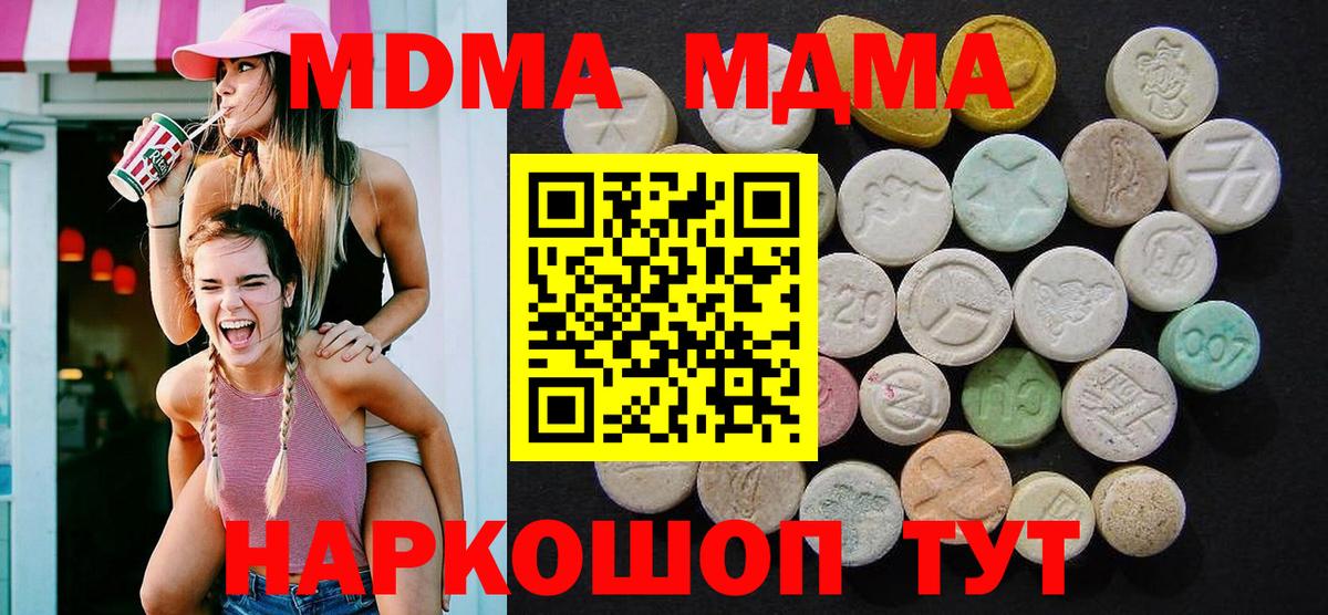 Сергиев Посад  МДМА crystal  МДМА VHQ  MDMA  Вход с VPN 