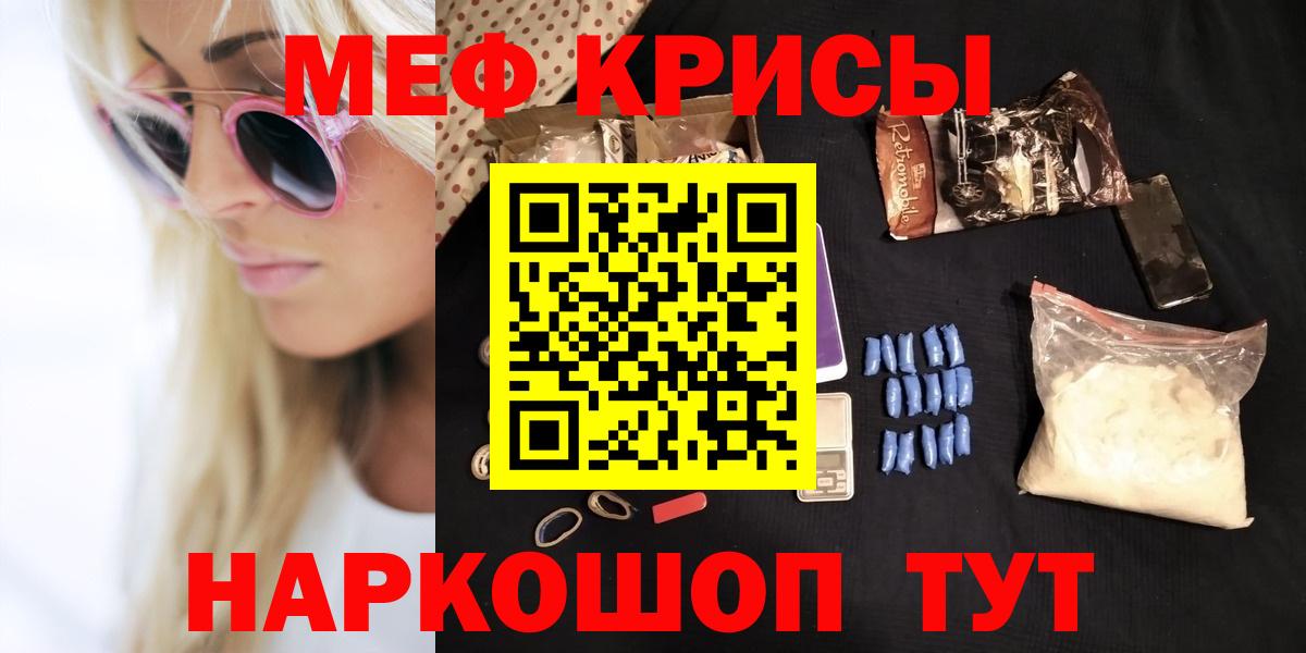 МЕФ  Мефедрон mephedrone  купить  сайты  kraken как зайти  Меф VHQ  Сергиев Посад  Вход с VPN 