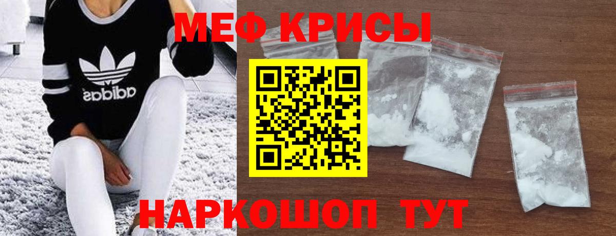 Меф Сергиев Посад