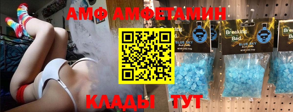 МЕТАМФЕТАМИН Декстрометамфетамин 99.9% Сергиев Посад