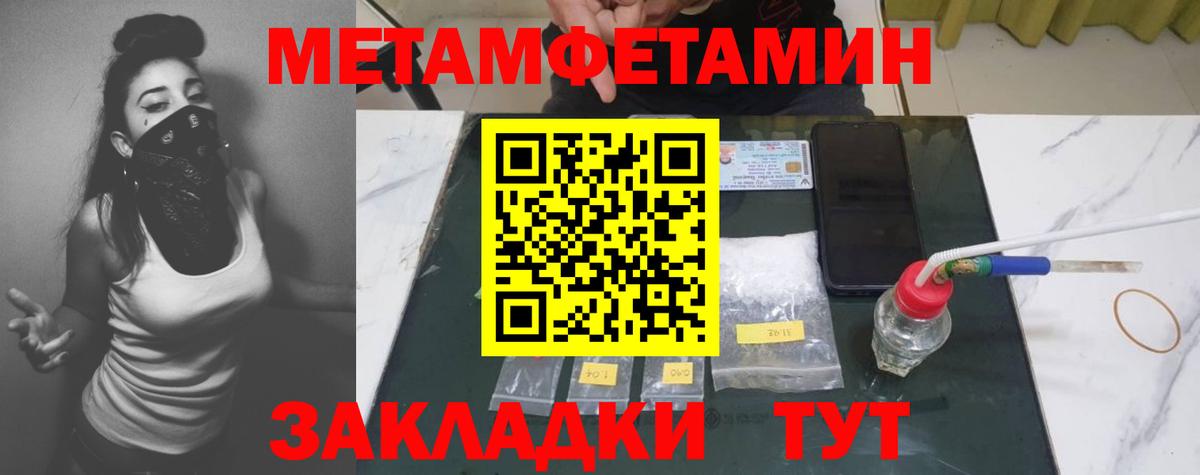 Первитин Декстрометамфетамин 99.9%  Вход с VPN  Сергиев Посад 