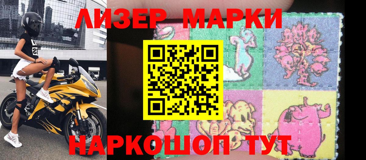 Наркотические марки 1500мкг Сергиев Посад