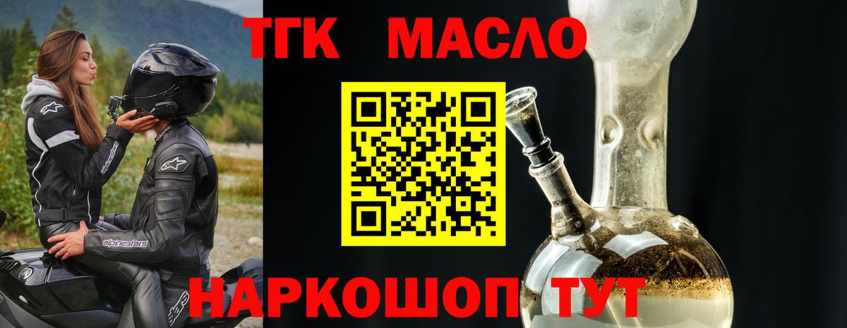 ТГК вейп с тгк  Дистиллят ТГК Wax  Сергиев Посад  купить закладку  Вход с VPN 