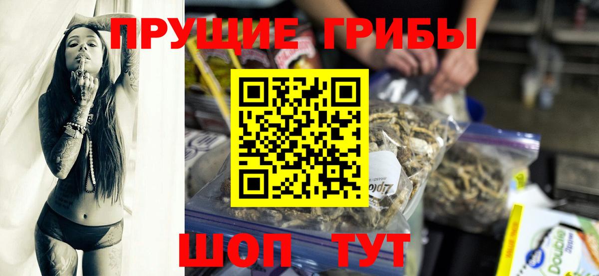 Псилоцибиновые грибы ЛСД Сергиев Посад